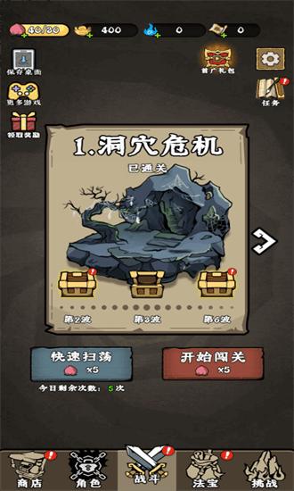 打到100关最新版截图2