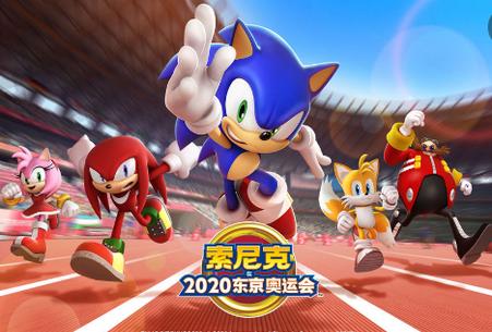 索尼克AT2020东京奥运手游v10.0.1 最新版
