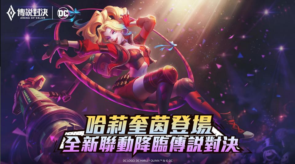 Arena of Valor传说对决手游1.55.1.3 安卓官方正版截图3