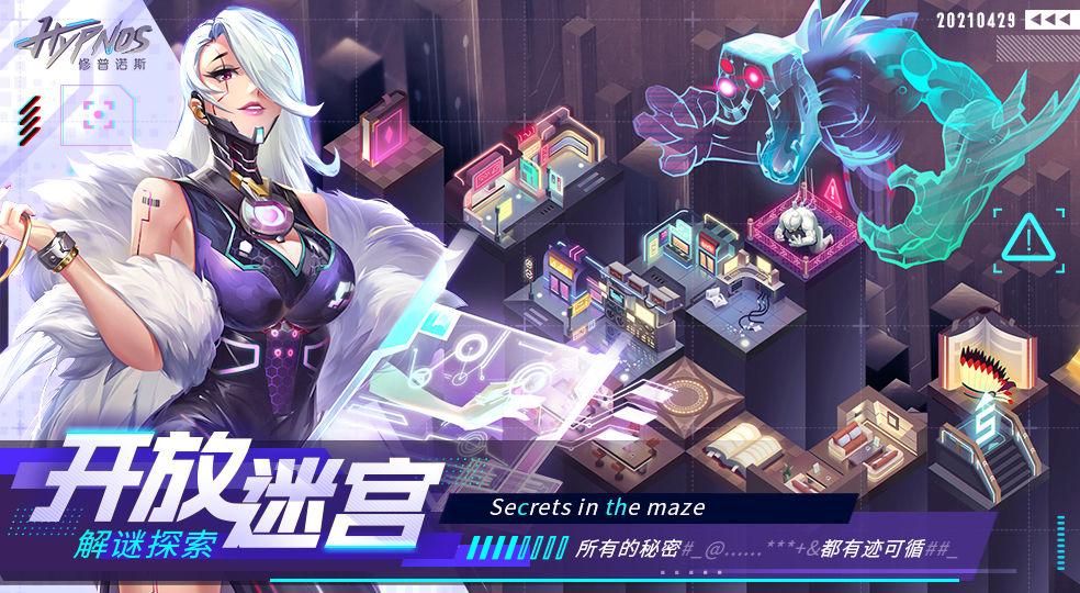 修普诺斯hypnos手游v22.6.11 官方中文版截图1