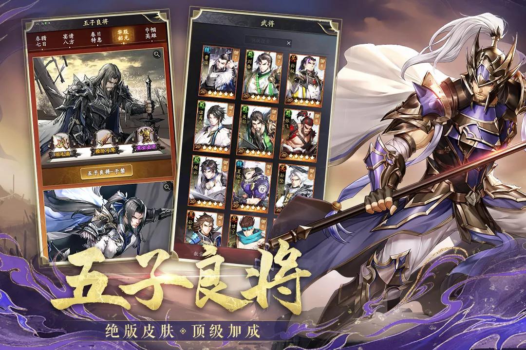 战争霸业手游v3.6.2.0官方最新版截图1