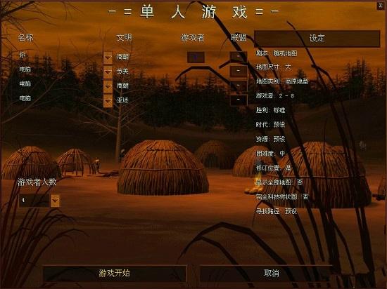 帝国时代之罗马复兴百度游戏截图0