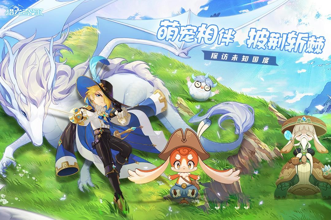 猎龙者之歌安卓版0.1060.7768 手机版0.1060.7768 手机版0.1060.7768 手机版0.1060.7768 手机版安卓版