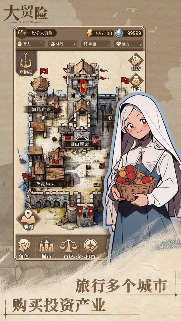 纷争法则大贸险手游正版v0.61 官方版截图2