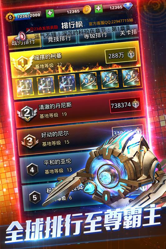 天际战舰手游3.04 内测版截图2