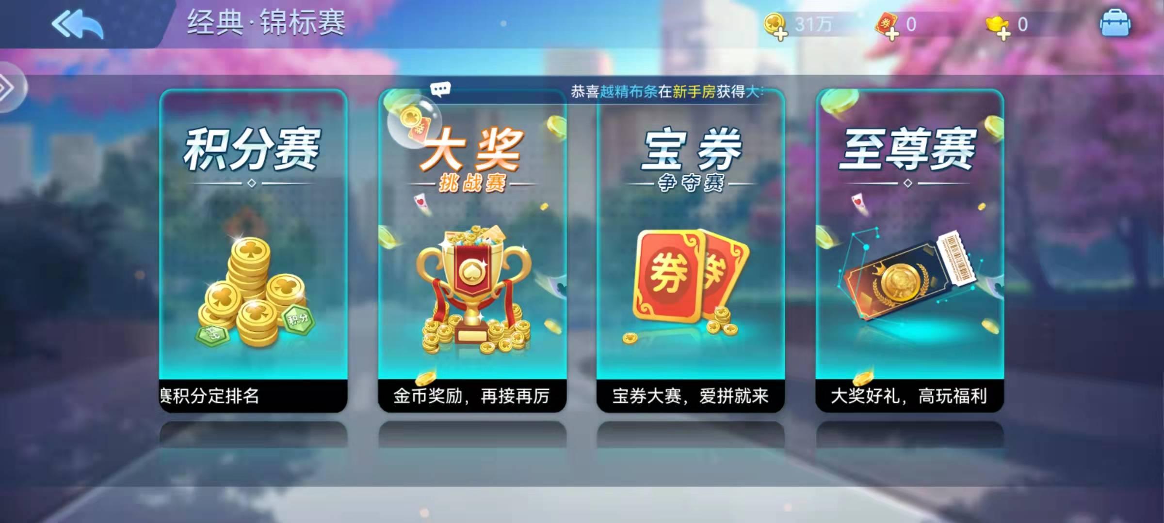 英雄斗地主手游最新版v1.37.0.1安卓正版截图1