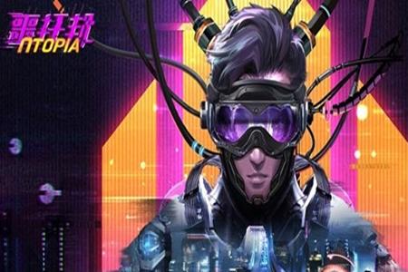 噩托邦UTOPIA最新版1.0.03安卓版