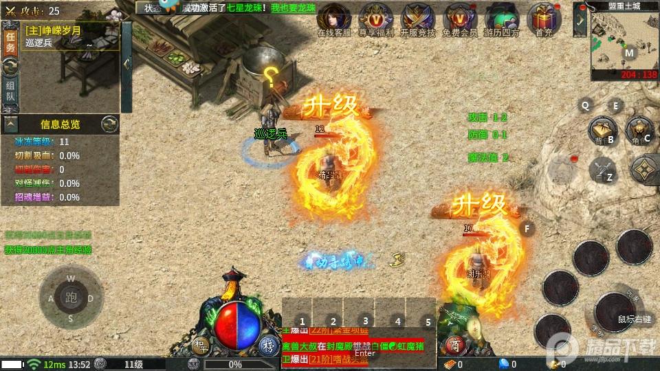 天局传奇三职业版本101.0.0 三职业版截图1