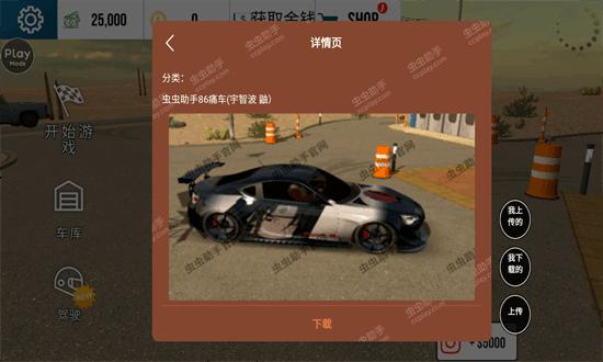 手动挡停车场大众迈腾模组截图0