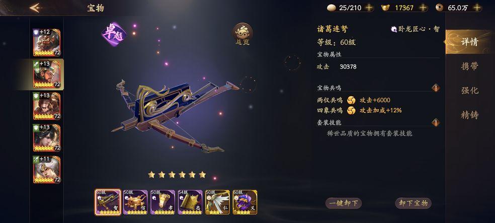 乱世逐鹿风起三国1.1.11132 官方版截图0