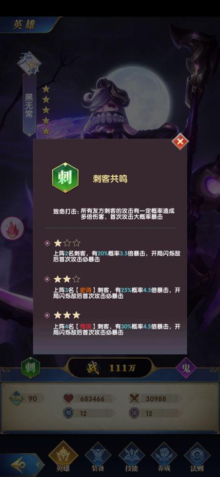 幻想神话志手游v1.0.6 安卓最新版截图2