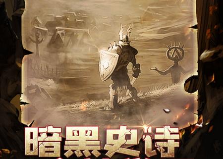 伊洛特传说游戏0.1 安卓版0.1 安卓版