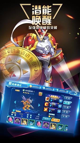 数码大冒险官方版截图0