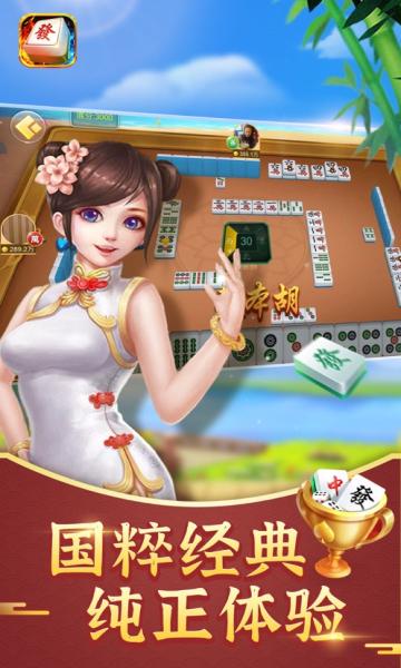 古特麻将2024最新版下载1.26.5安卓版截图4
