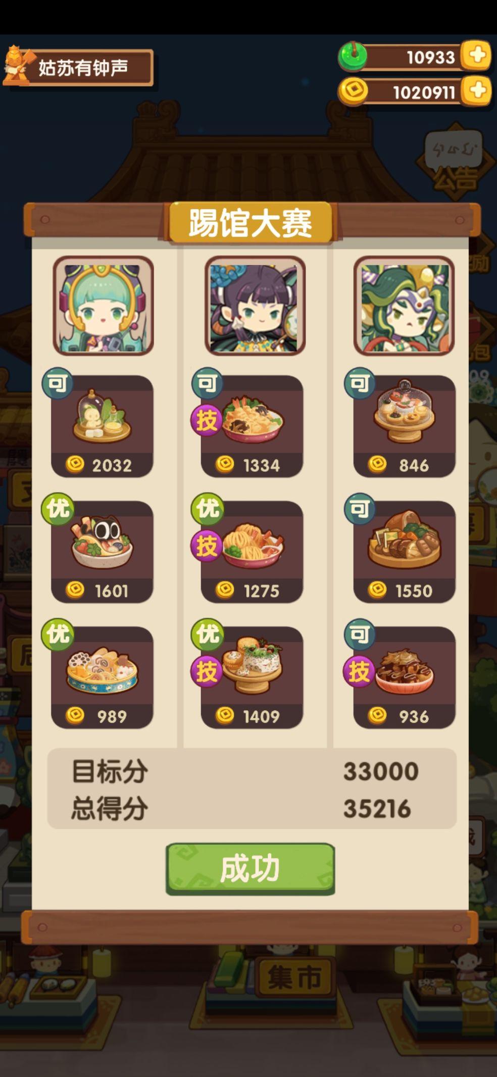 爆炒江湖手游最新版1.24 手机版截图2