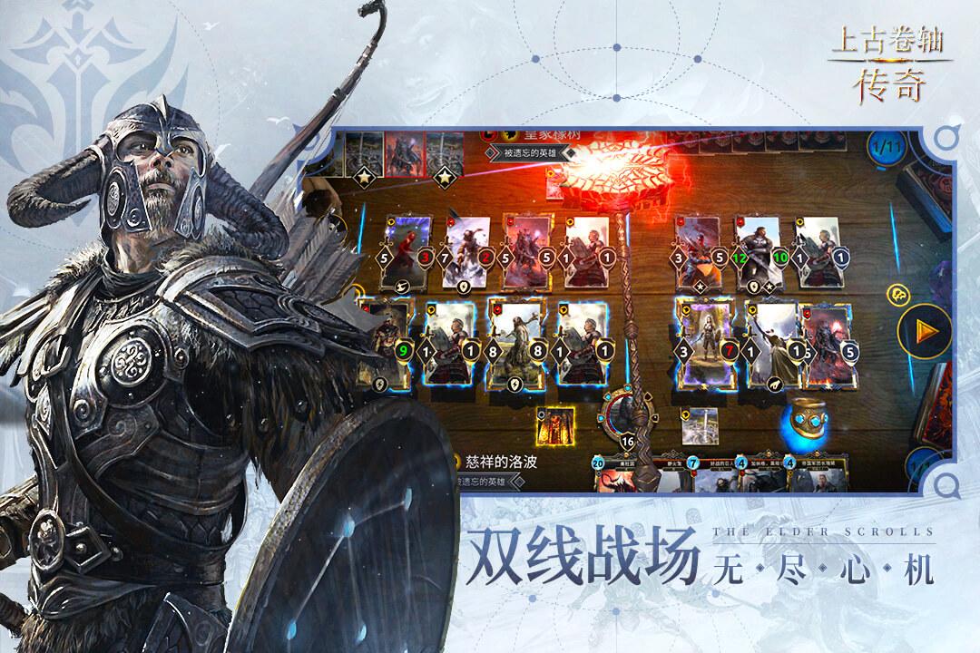 上古卷轴手游版本v1.5.4 最新版截图1