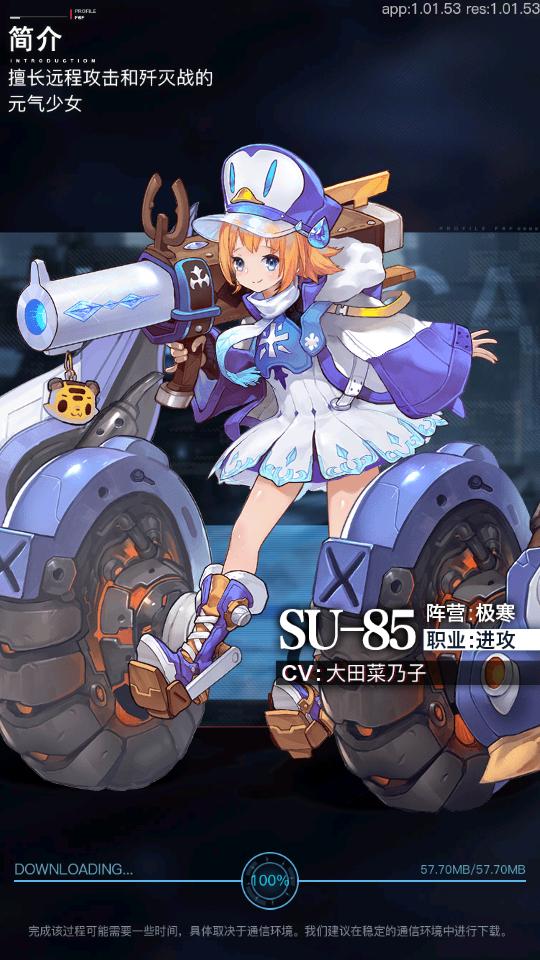 零之战线手游v1.03.22 安卓最新版截图1