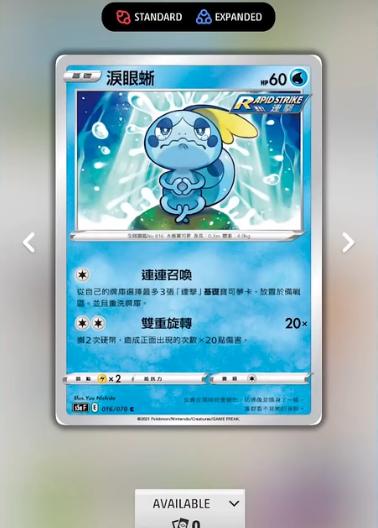 宝可梦TCG live手游(Pokemon TCG Online)v2.95.0 安卓中文版截图3