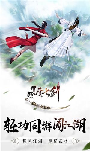 风云七剑GM万抽特权1.0 GM折扣版截图2