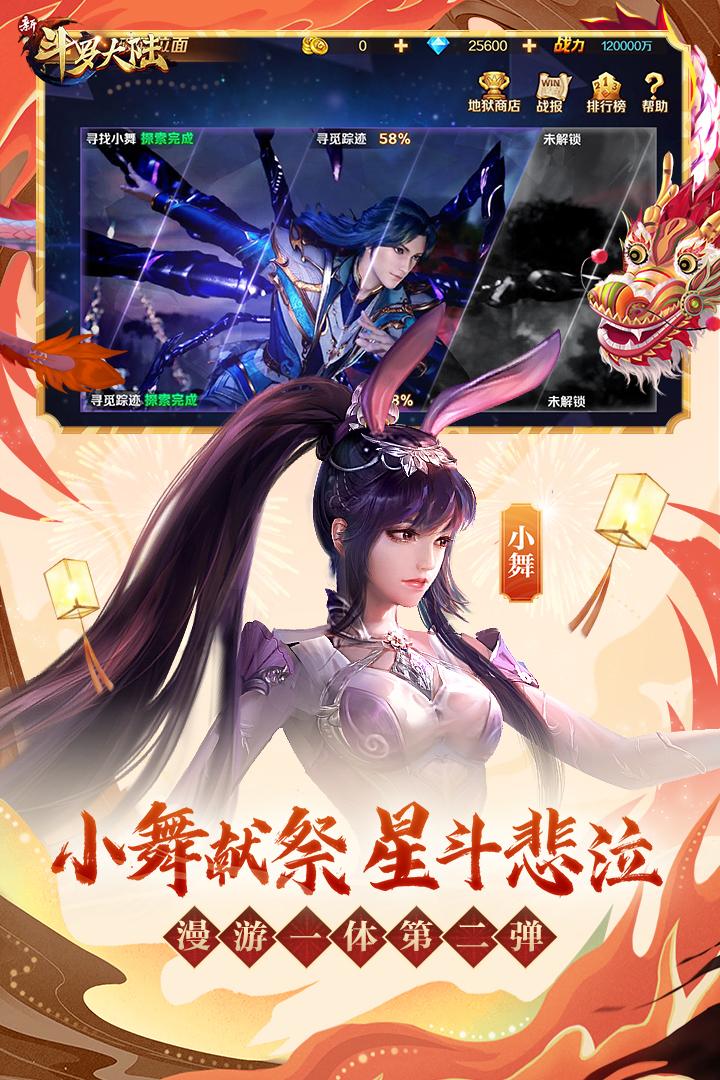 斗罗大陆神界传说2gm版1.5最新版截图1