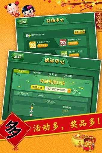 温州千变双扣游戏免费版v5.9.27 安卓最新版截图1