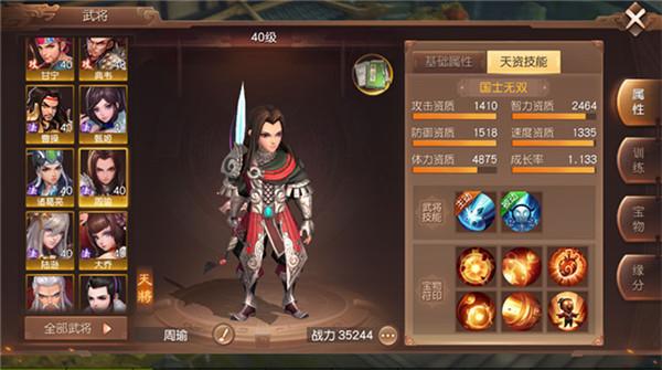 三国如龙传网易BT回合1.0.33 折扣版截图1