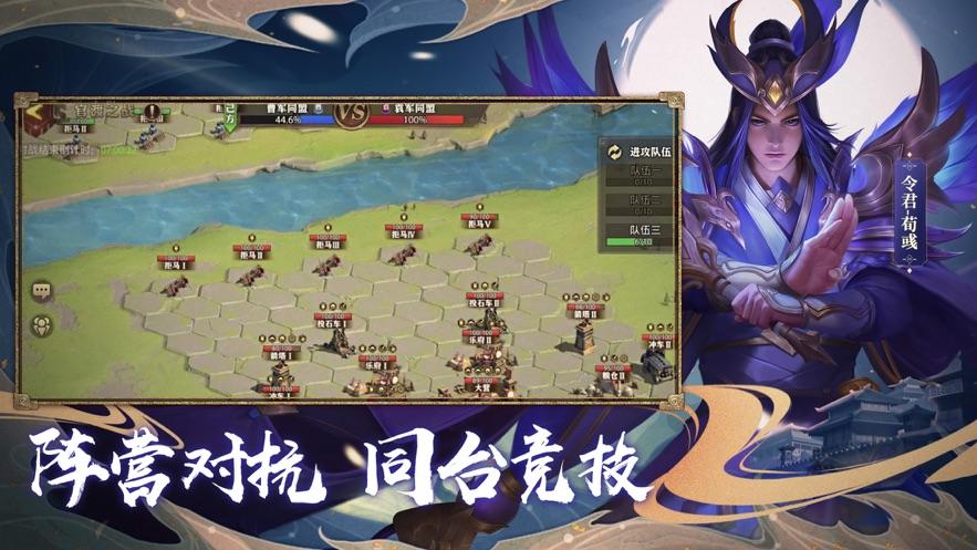 少年三国志零手游1.0.10018 安卓版截图2