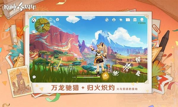 原神最新版本2024截图3