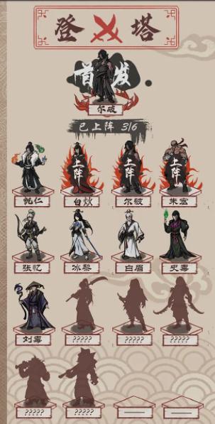 永劫妖塔游戏v1.000 官方版v1.000 官方版v1.000 官方版v1.000 官方版v1.000 官方版v1.000 官方版v1.000 官方版v1.000 官方版