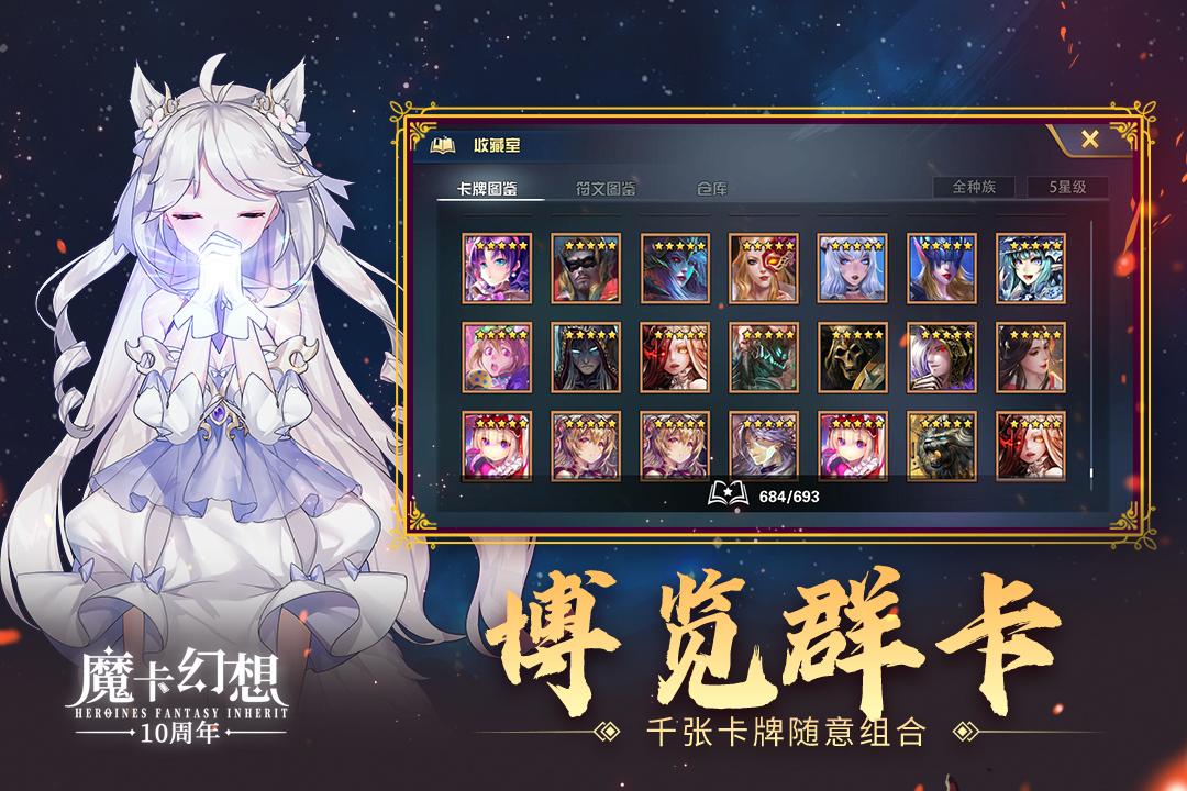 魔卡幻想九游版4.52.1.22001 九游版截图0