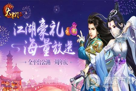 大掌门2安卓豪礼版v3.3.3官方最新版