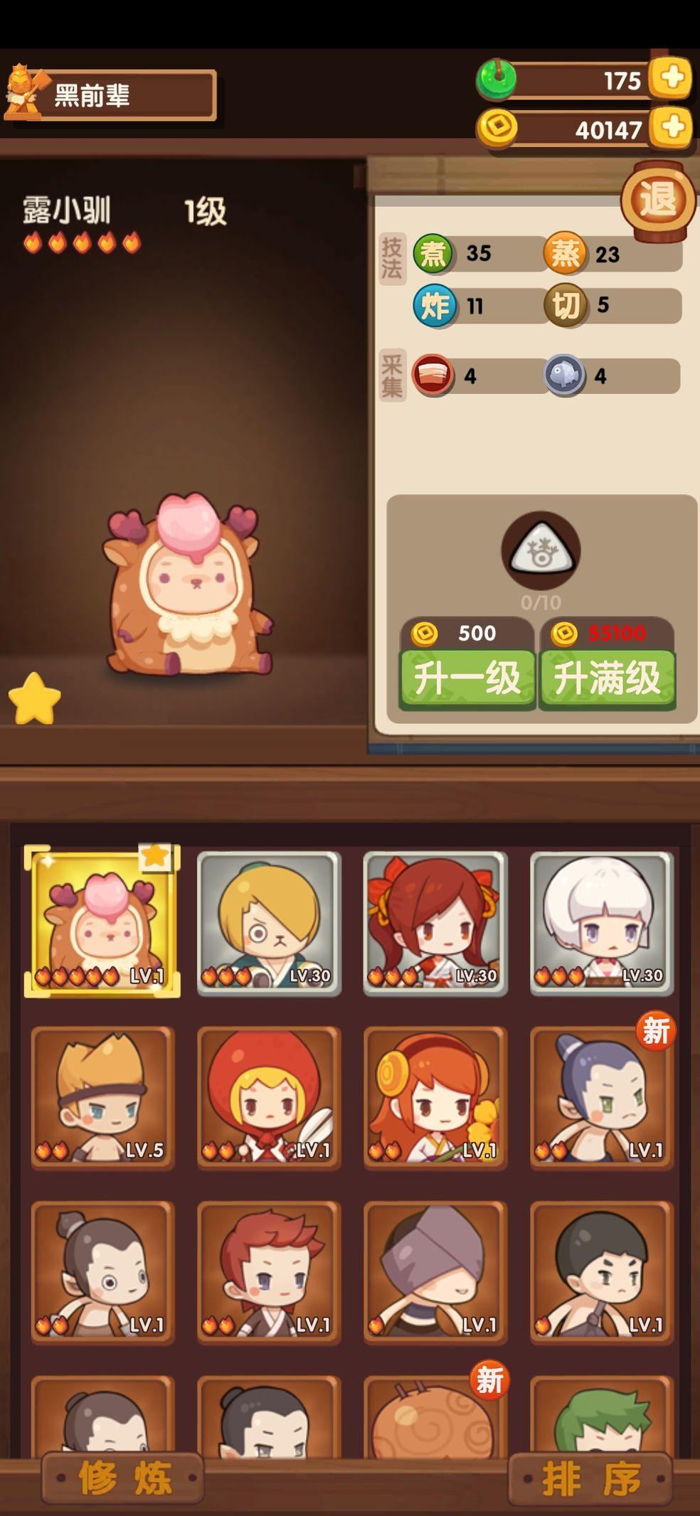 爆炒江湖手游最新版1.24 手机版截图1