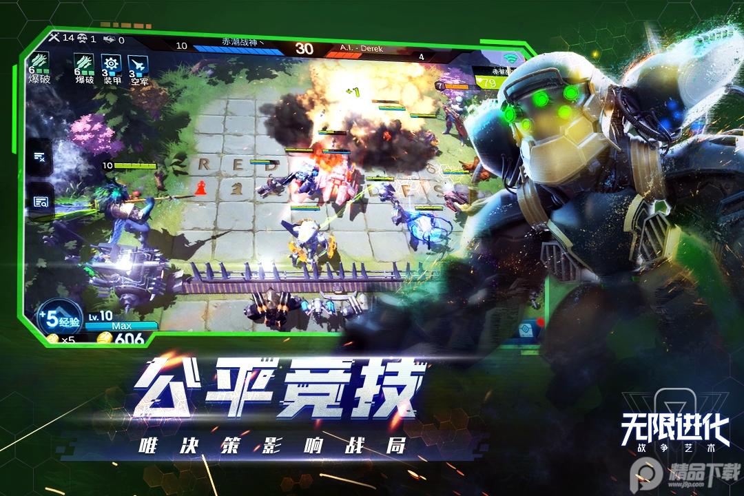 战争艺术自走棋1.9.82官方版截图3