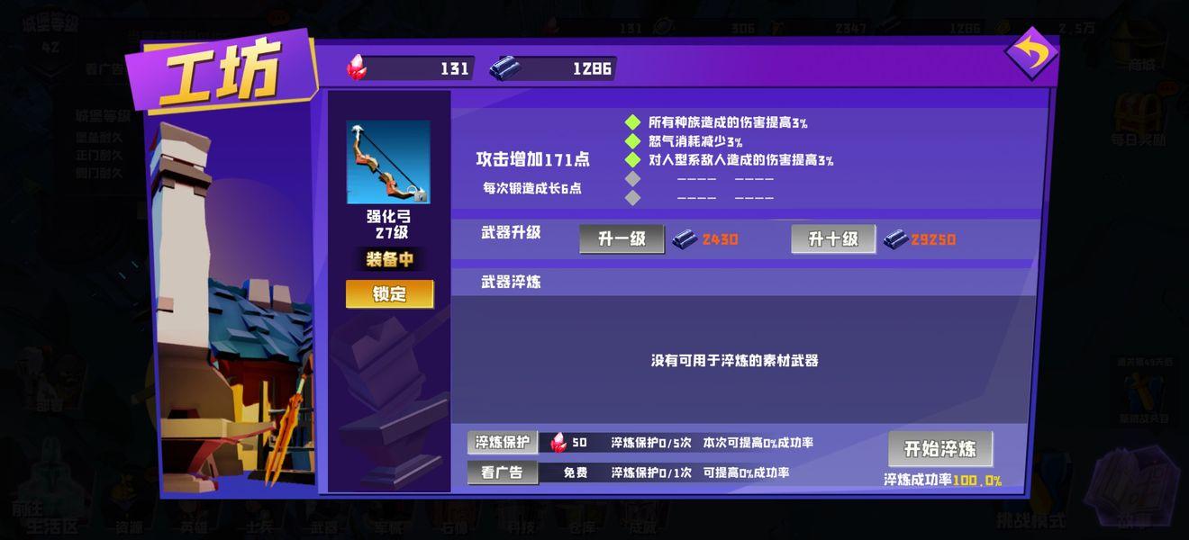 月影要塞免广告获得奖励版0.6.1 手机最新版截图3