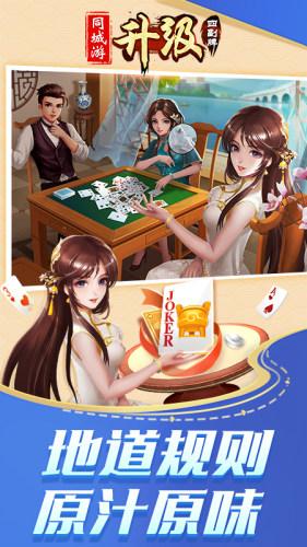常州四副升级手机版4.10.27 安卓版截图3