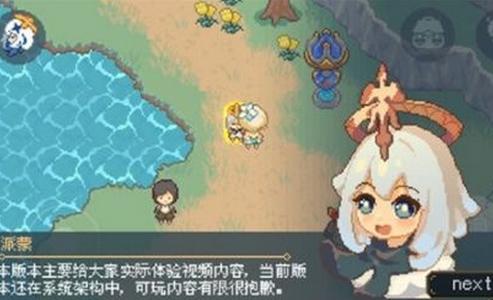 沉睡的胡桃小姐futao jp安装包1.0最新版