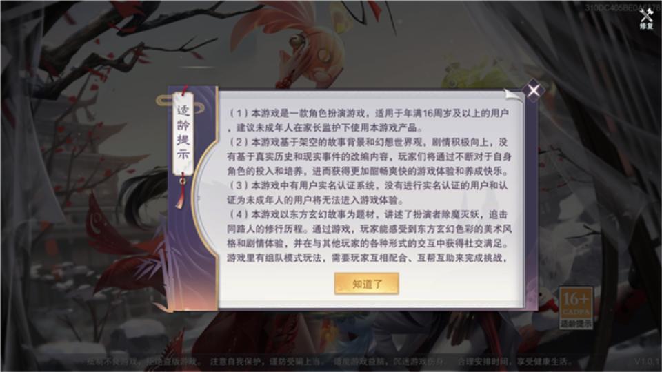 不良仙尊游戏官方版1.0.1最新版截图0