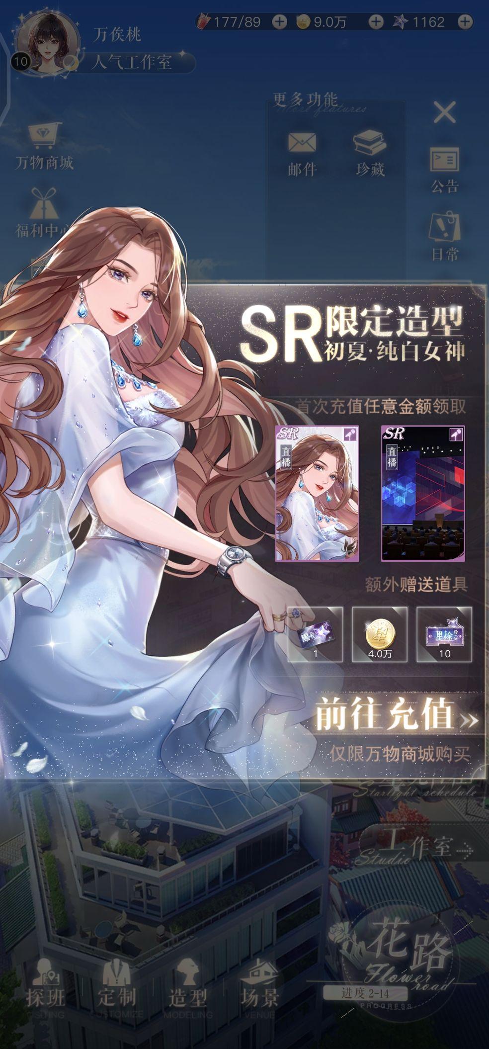璀璨星途手游0.8.0 官方最新版截图3