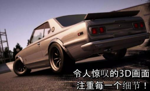 漂移传奇2汉化版(Drift Legends 2)1.2 手机版