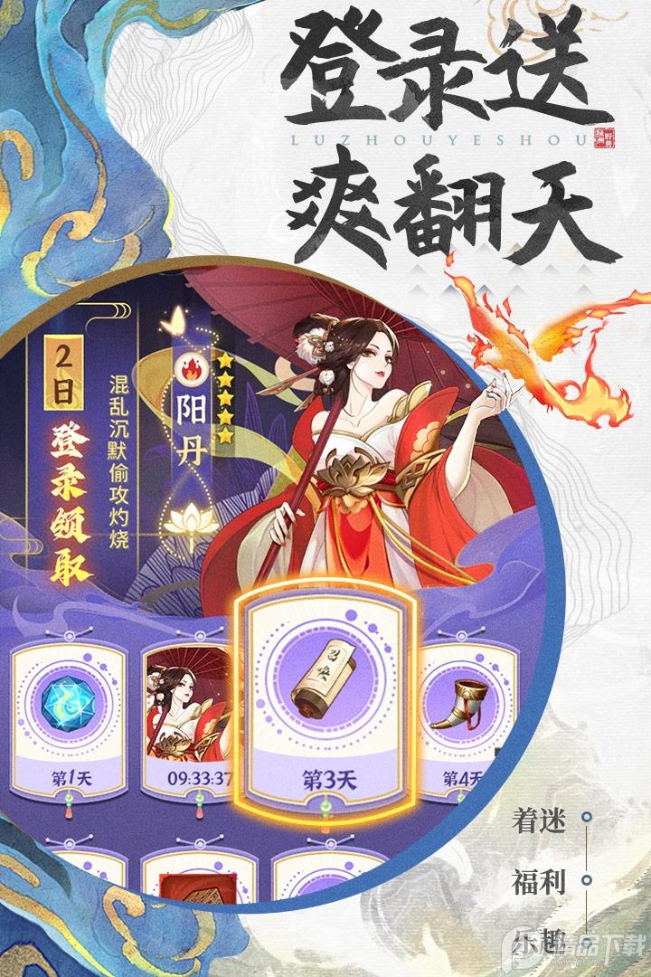 绿洲野兽手机游戏1.7 手机最新版截图4