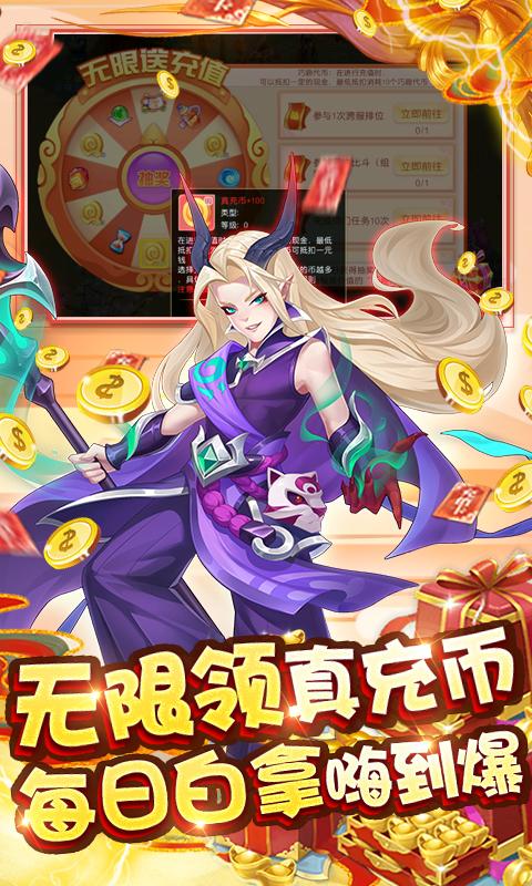 梦回西游记送一万真充4.66.0 GM版截图3