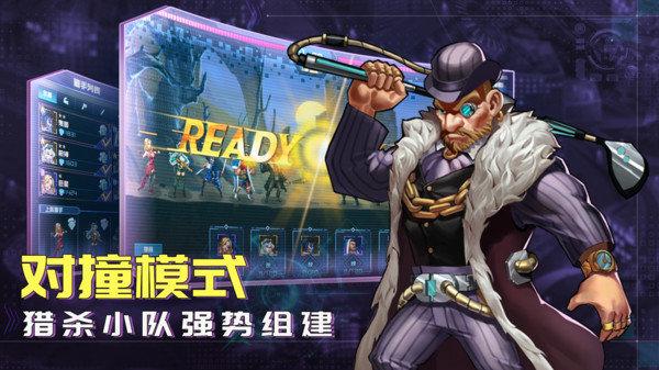 骇客猎手游戏截图2