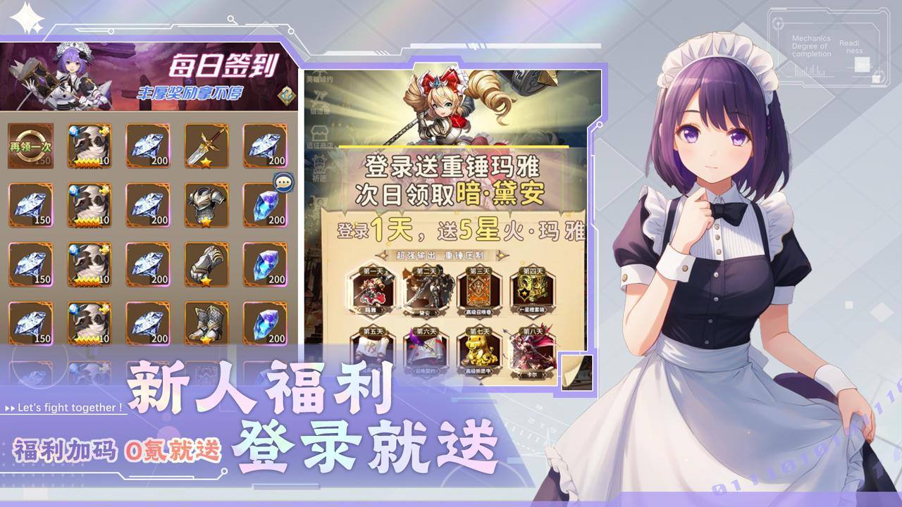 光之萌约安卓测试服1.0 最新版截图2