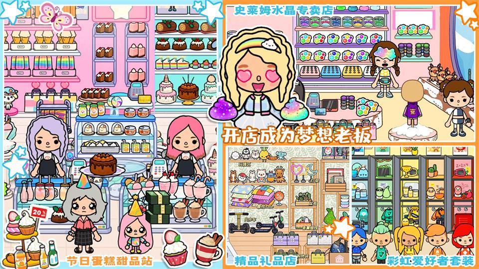 米加闺蜜之家游戏安卓版1.0最新版截图0