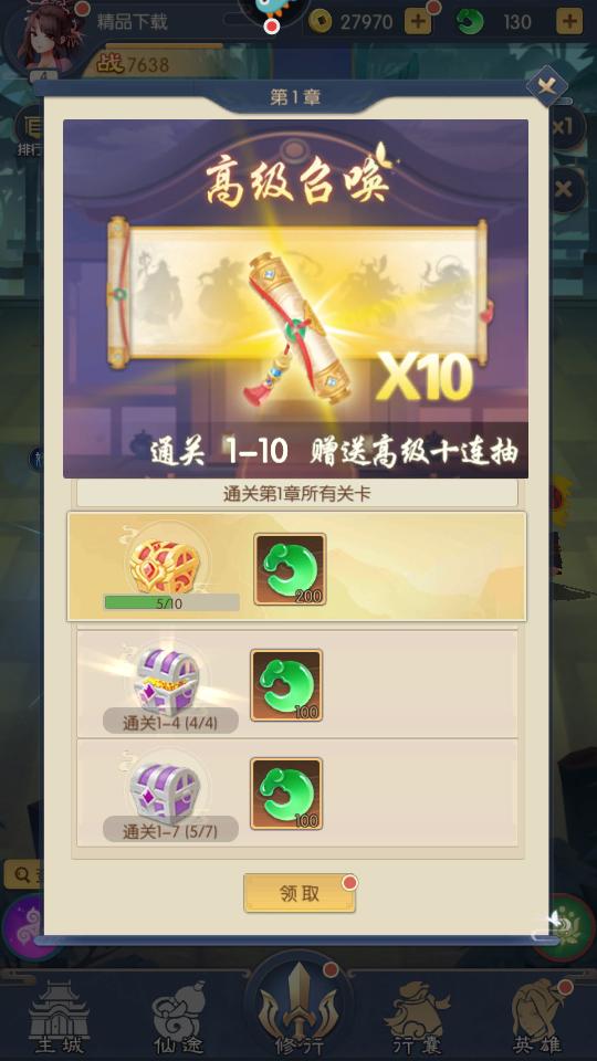少年御灵师手游安卓手机V11.0.35官方版截图1