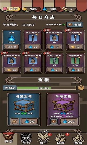 打到100关最新版截图1