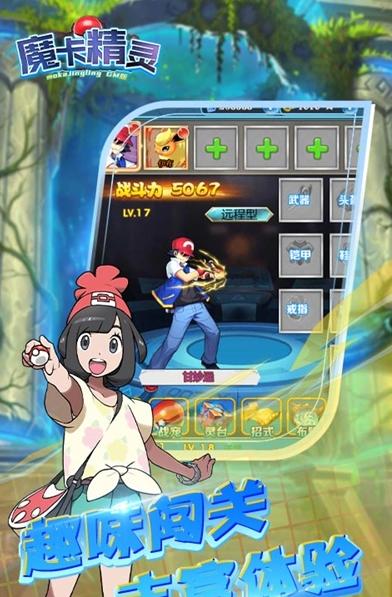 魔卡精灵GM送三只1.0安卓版1.0安卓版1.0安卓版