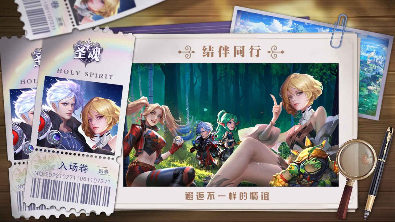 圣魂手游最新版九游v3.9.0 手机版截图1