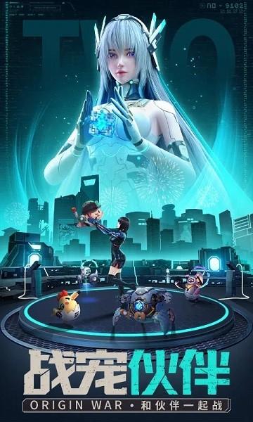 源战役官方正版截图2