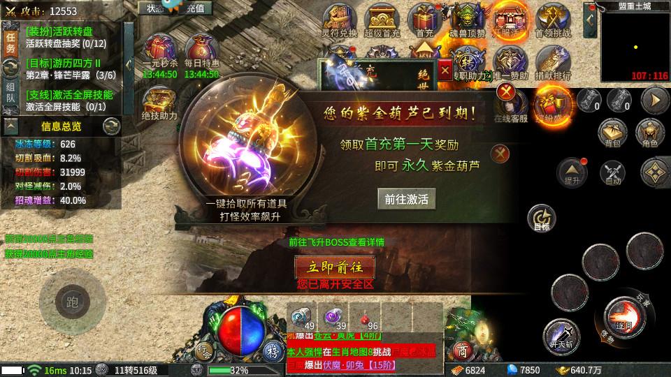 热血皇城最新版本1.3.127 安卓手机版1.3.127 安卓手机版